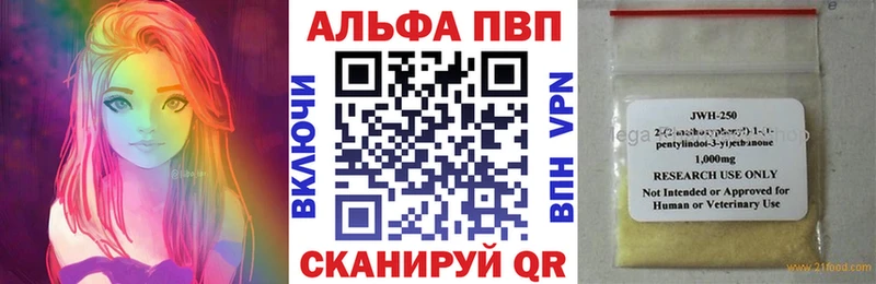 A-PVP Соль  Тобольск 