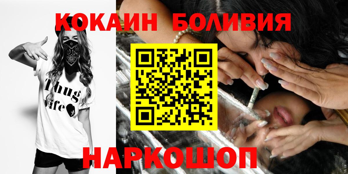 Тобольск  КОКАИН 97%  Вход с VPN  COCAIN 98% 