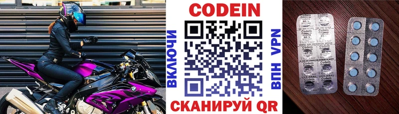 что такое   Тобольск  Кодеин напиток Lean (лин) 