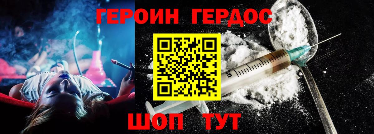 Героин белый Тобольск