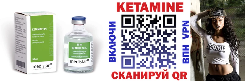 КЕТАМИН VHQ ОМГ ОМГ зеркало Тобольск