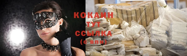 кокаин Зеленокумск