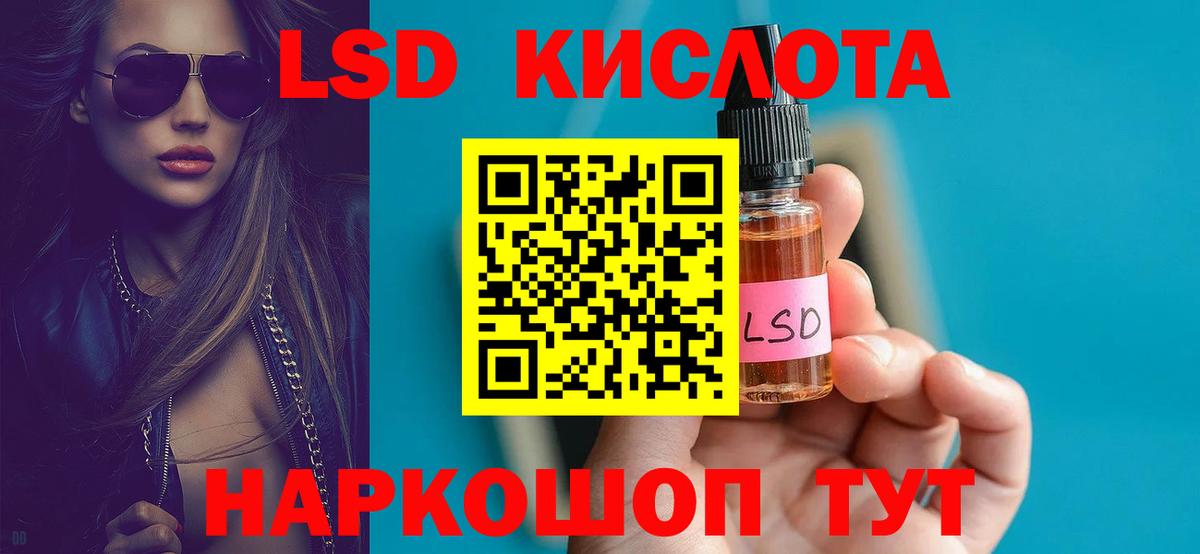 LSD-25 экстази кислота Тобольск