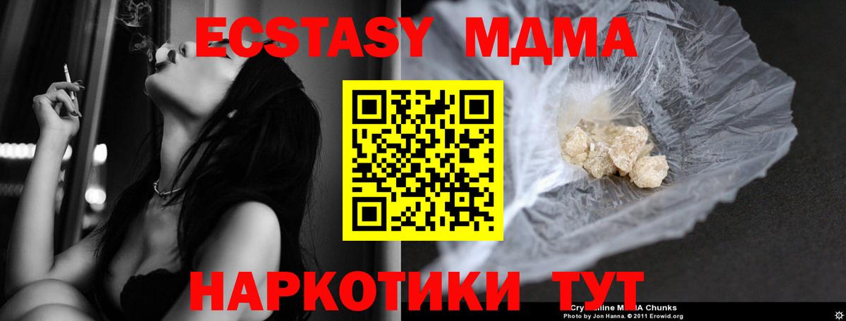 МДМА Molly  Вход с VPN  МДМА crystal  Тобольск 