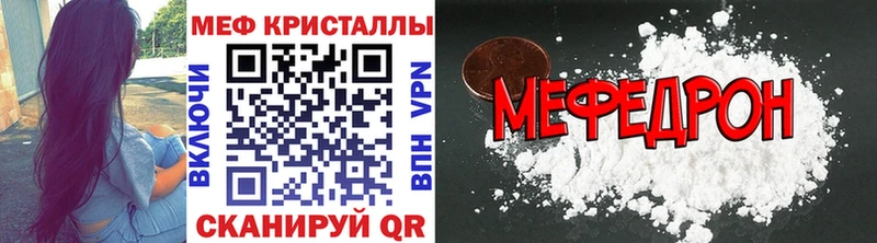 Меф кристаллы  даркнет сайт  Тобольск 