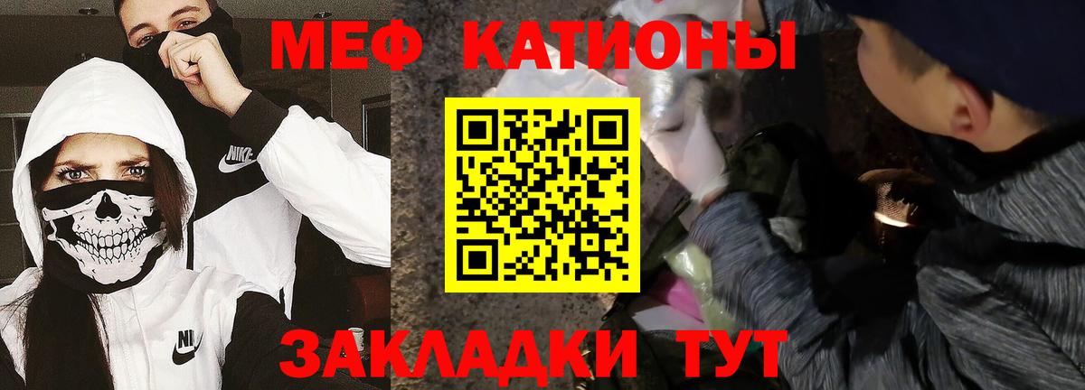 Мефедрон кристаллы Тобольск