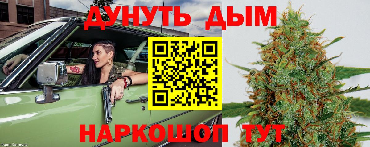МАРИХУАНА White Widow  Бошки марихуана Ganja  Тобольск  Вход с VPN 
